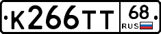 К266ТТ68 - 