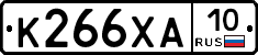 К266ХА10 - 