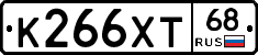 К266ХТ68 - 
