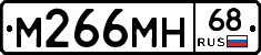 М266МН68 - 