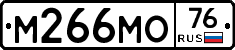 М266МО76 - 