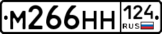 М266НН124 - 