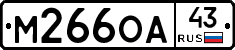 М266ОА43 - 