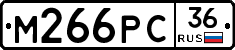 М266РС36 - 