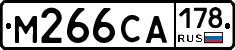 М266СА178 - 