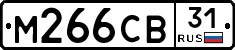 М266СВ31 - 