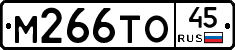 М266ТО45 - 