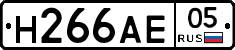 Н266АЕ05 - 