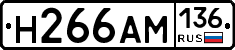 Н266АМ136 - 