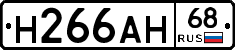 Н266АН68 - 