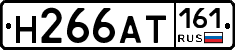 Н266АТ161 - 