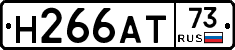 Н266АТ73 - 