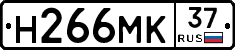 Н266МК37 - 