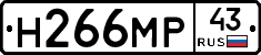 Н266МР43 - 