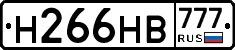 Н266НВ777 - 