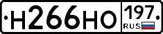 Н266НО197 - 