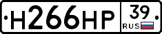 Н266НР39 - 