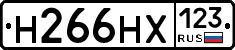 Н266НХ123 - 