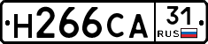 Н266СА31 - 