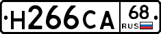 Н266СА68 - 