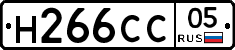 Н266СС05 - 