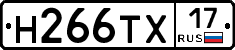 Н266ТХ17 - 