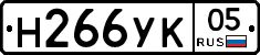 Н266УК05 - 