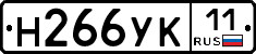 Н266УК11 - 