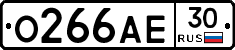 О266АЕ30 - 