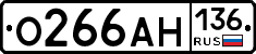 О266АН136 - 