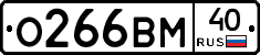 О266ВМ40 - 
