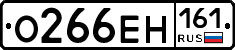 О266ЕН161 - 