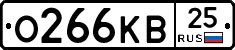 О266КВ25 - 