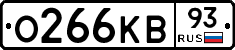 О266КВ93 - 