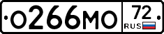 О266МО72 - 