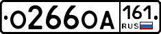 О266ОА161 - 