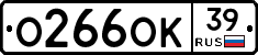 О266ОК39 - 