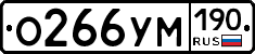 О266УМ190 - 