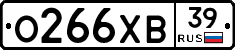 О266ХВ39 - 