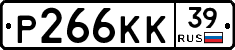 Р266КК39 - 