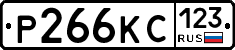 Р266КС123 - 