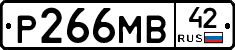 Р266МВ42 - 