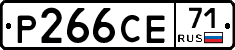 Р266СЕ71 - 