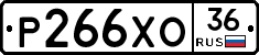 Р266ХО36 - 