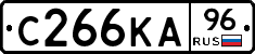 С266КА96 - 