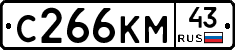 С266КМ43 - 