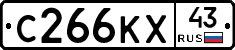 С266КХ43 - 