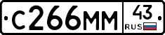 С266ММ43 - 