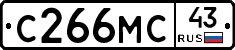 С266МС43 - 