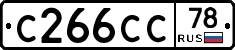 С266СС78 - 
